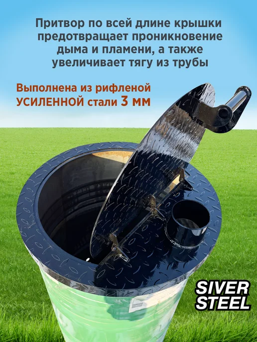 Крышка на бочку для сжигания мусора, вариант, фото 3