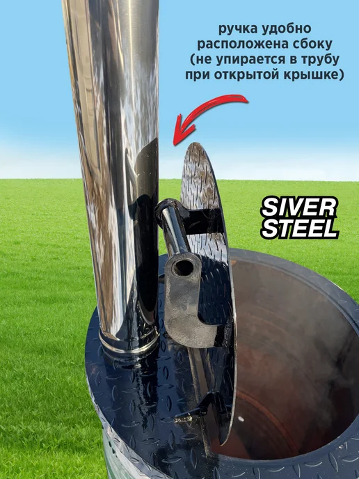 Крышка на бочку для сжигания мусора, вариант, фото 4