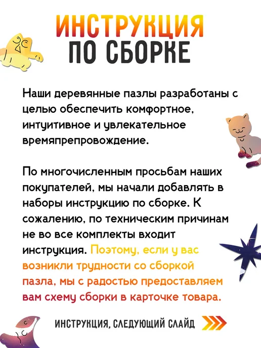 Dream Woods Деревянный пазл Котёнок Звездочёт для взрослых и детей, синий, фото 7