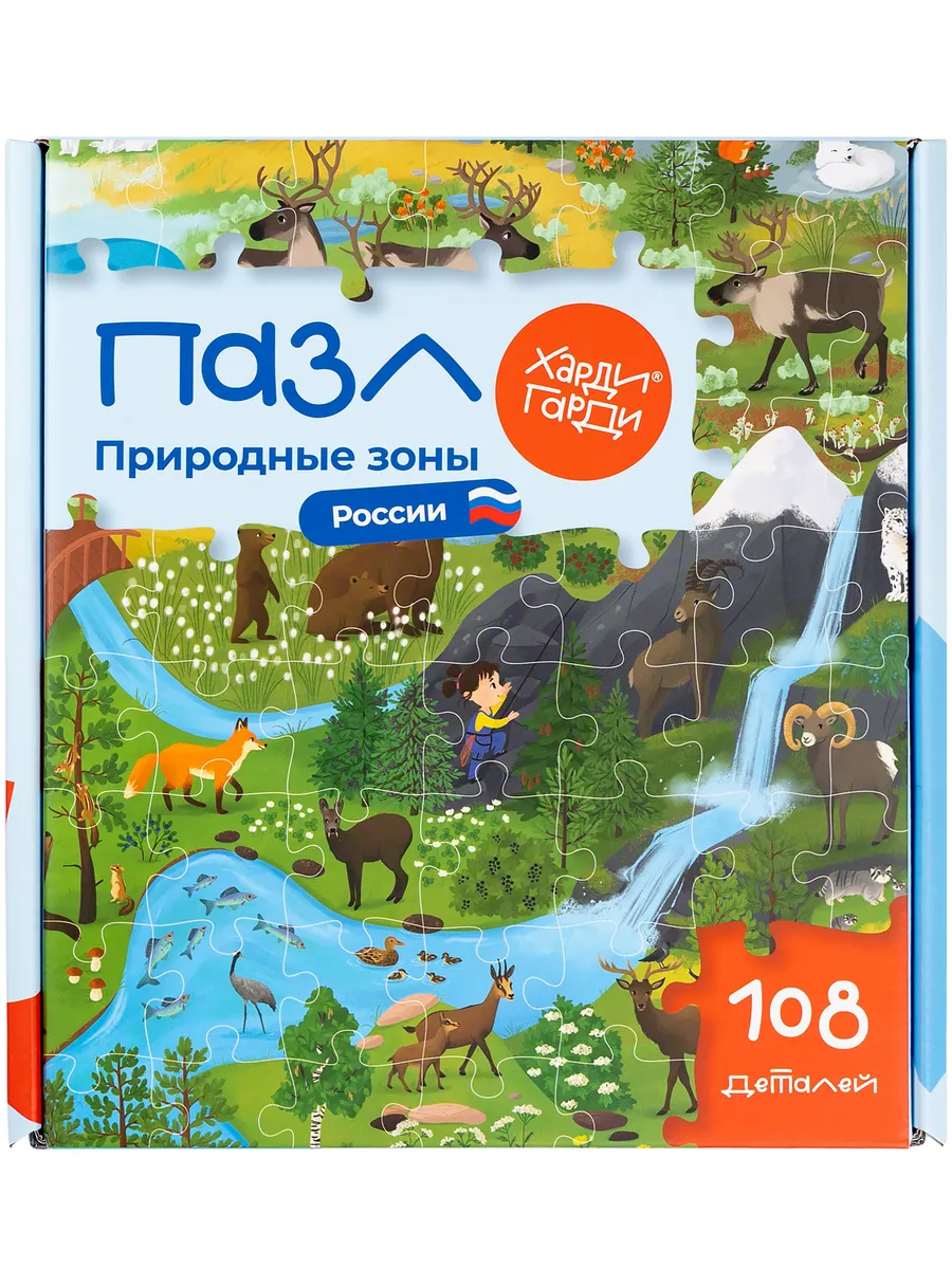 Пазлы для детей Природные зоны