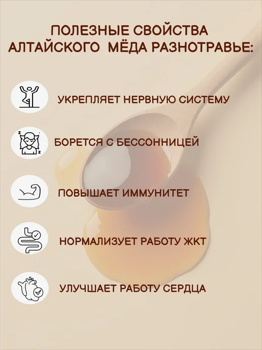 Алтайский мед N1 Свежий натуральный мед разнотравье 1 кг 2026 год, 1 кг, фото 4