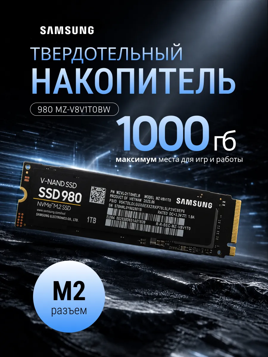 Samsung Твердотельный накопитель 980 1000 GB MZ-V8V1T0BW