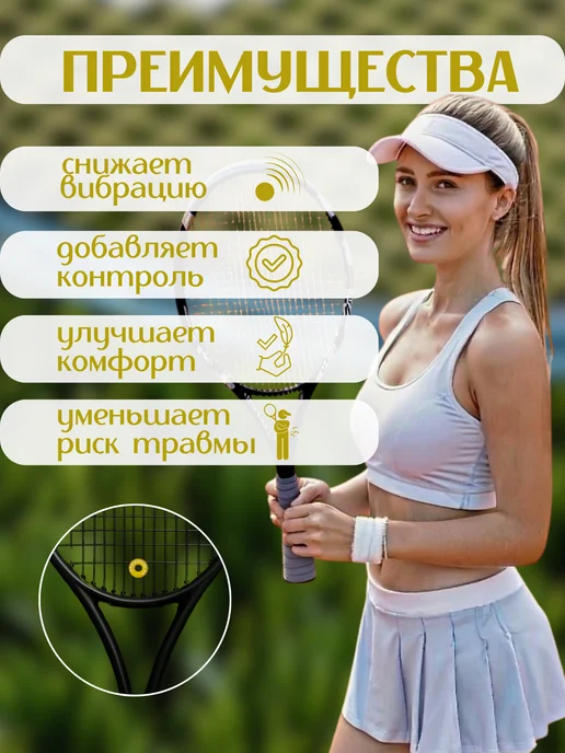 BABOLAT Виброгаситель для ракетки желтый (2 шт), 2 шт, фото 2