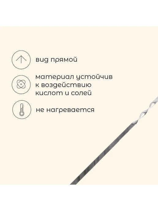 Дача и огород Шампур прямой, толщина 1.5 мм, 41х1 см, 41x1 см, фото 2