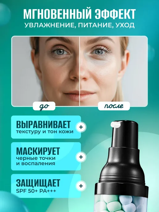 Основа под макияж с осветляющим эффектом 3 в 1, голубой, фото 2