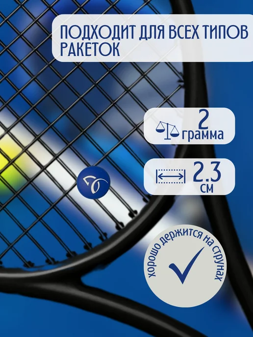 HEAD Виброгаситель для теннисной ракетки синий (2 шт), 2 шт, фото 3