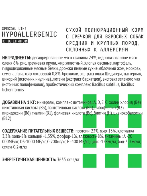 Сухой корм AJO для собак, гипоаллергенный, 2 кг, фото 2