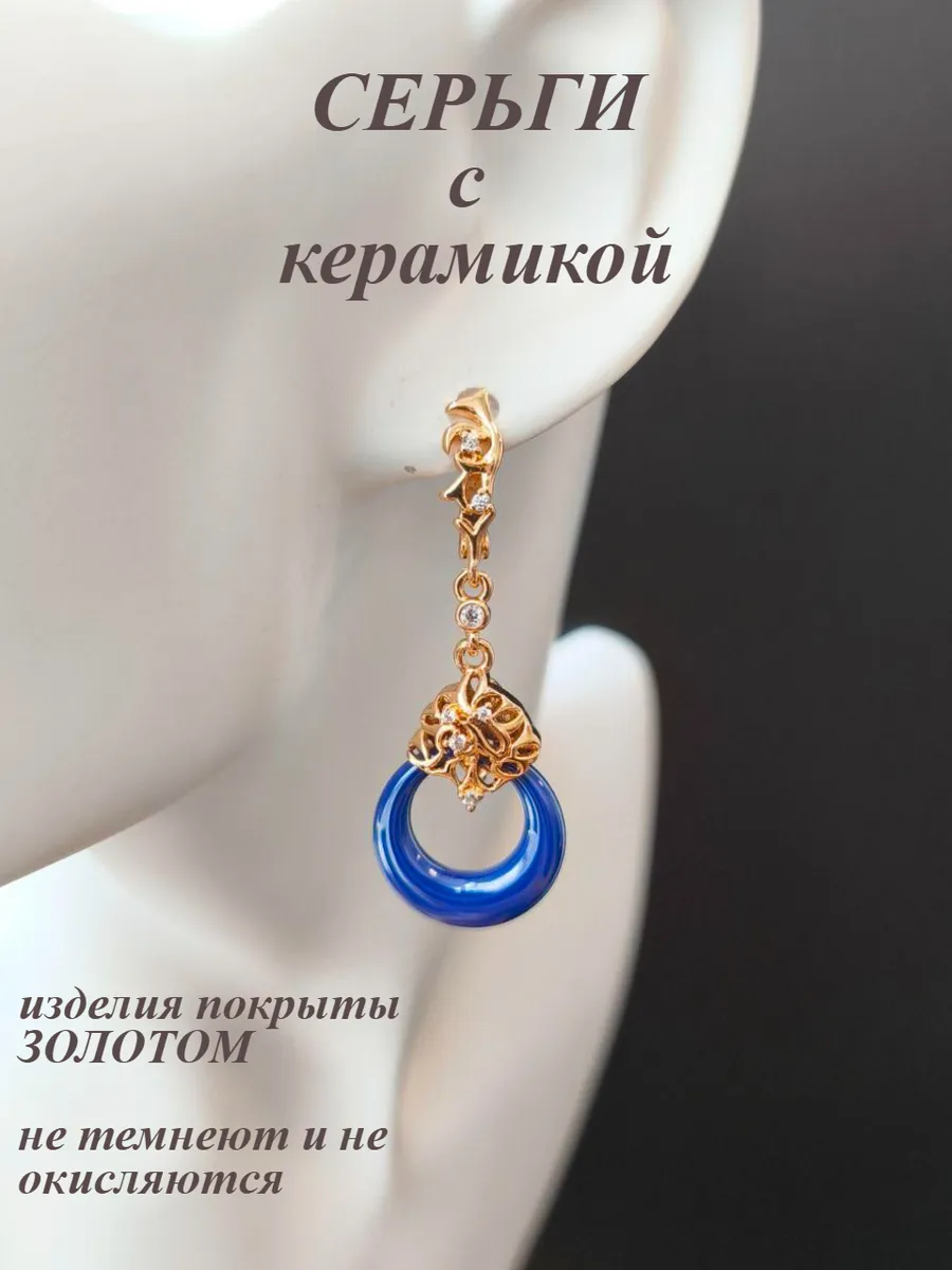 Серьги длинные под золото керамической синей подвеской