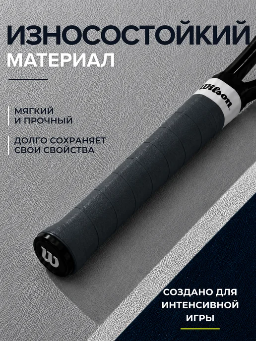 Wilson Намотка для теннисной ракетки (3 шт, черный), 3 шт, фото 3