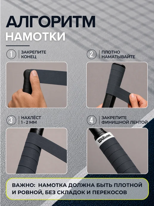 Wilson Намотка для теннисной ракетки (3 шт, черный), 3 шт, фото 5