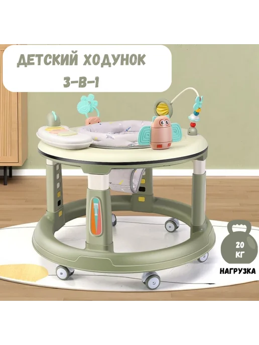 Детские ходунки с поворотным сидением, зеленый