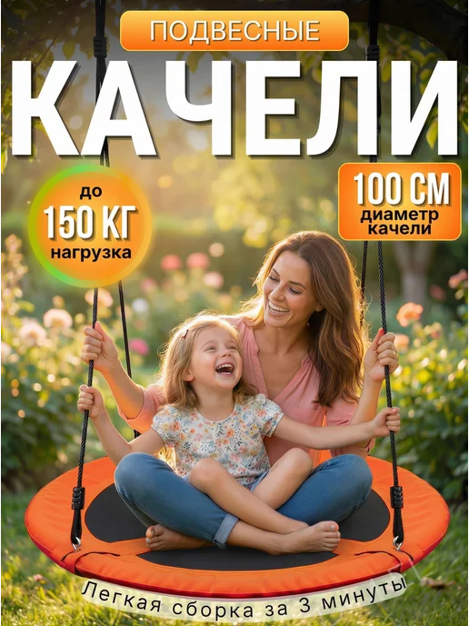 Dim El Качели кресло подвесные садовые 100 см, оранжевый