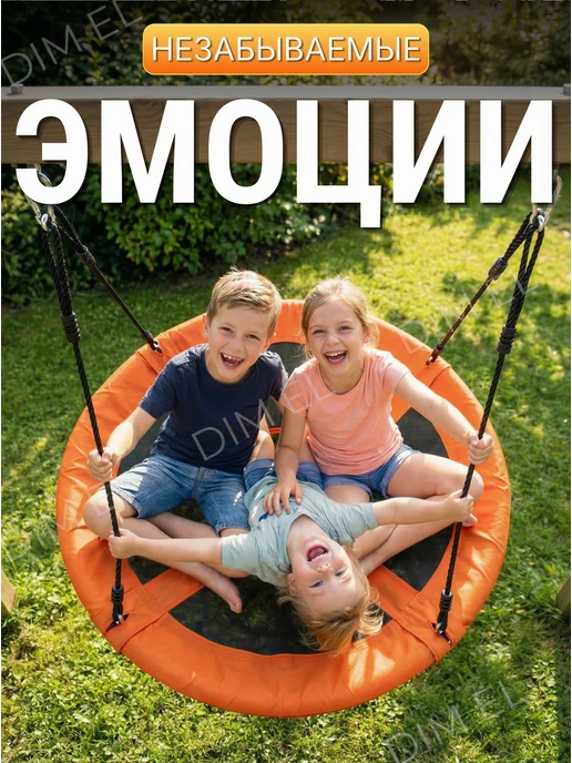 Dim El Качели кресло подвесные садовые 100 см, оранжевый, фото 3