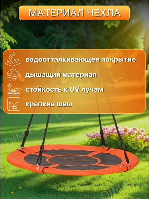 Dim El Качели кресло подвесные садовые 100 см, оранжевый, фото 7