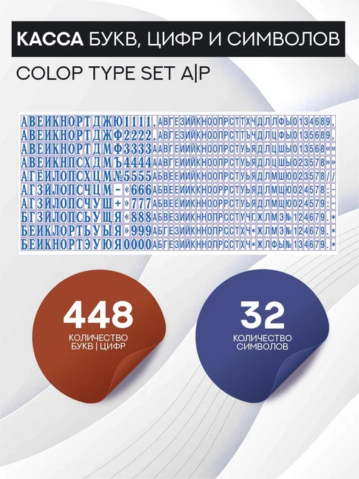 Colop Печать круглая самонаборная R40 1,5 для ООО и ИП, черный, фото 2