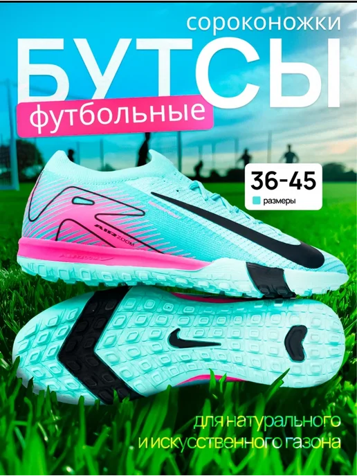 Nike сороконожки футбольные Air Zoom, голубой, фото 2