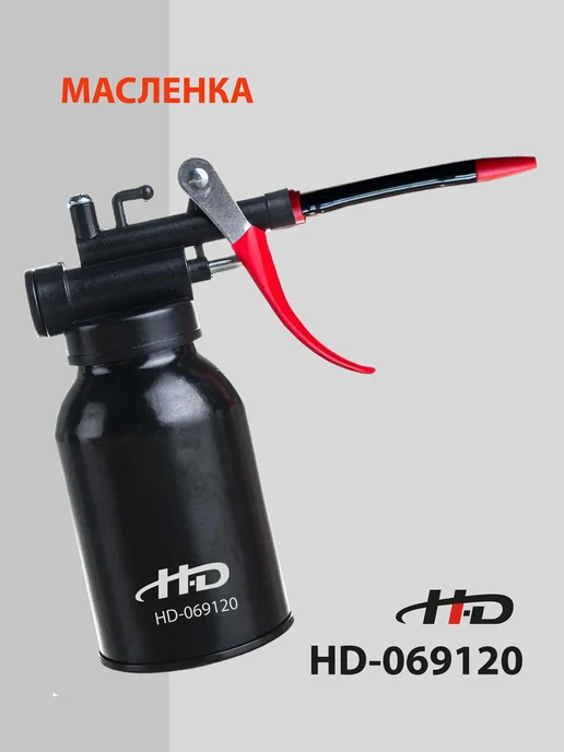 H-D Масленка в металлическом корпусе 250мл (HD-069120), 250 мл, фото 6