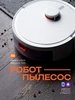 Робот пылесос с сухой влажной уборкой S20 Xiaomi 350083605 купить за 13 294 ₽ в интернет‑магазине Wildberries