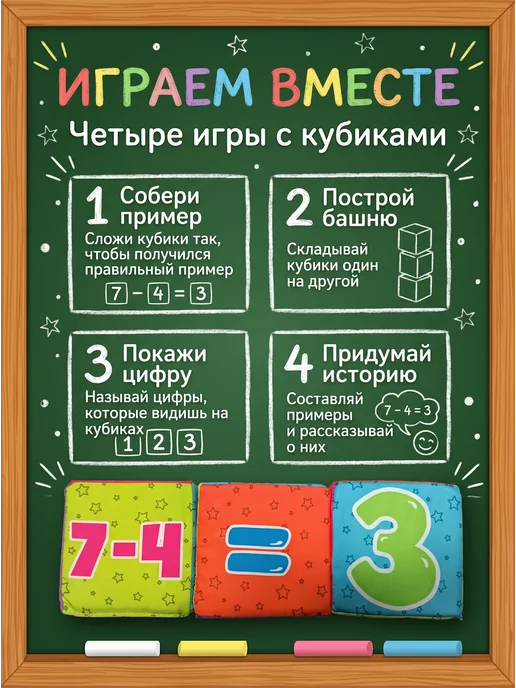 FableWorld Мягкие кубики "Математика" 8х8 см, 8x8 см, фото 2