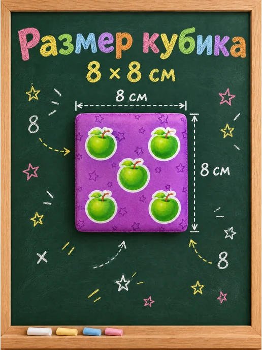 FableWorld Мягкие кубики "Математика" 8х8 см, 8x8 см, фото 3