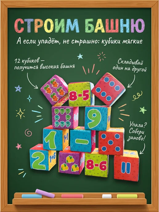 FableWorld Мягкие кубики "Математика" 8х8 см, 8x8 см, фото 4