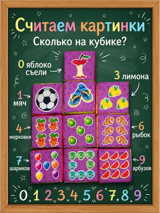 FableWorld Мягкие кубики "Математика" 8х8 см, 8x8 см, фото 5