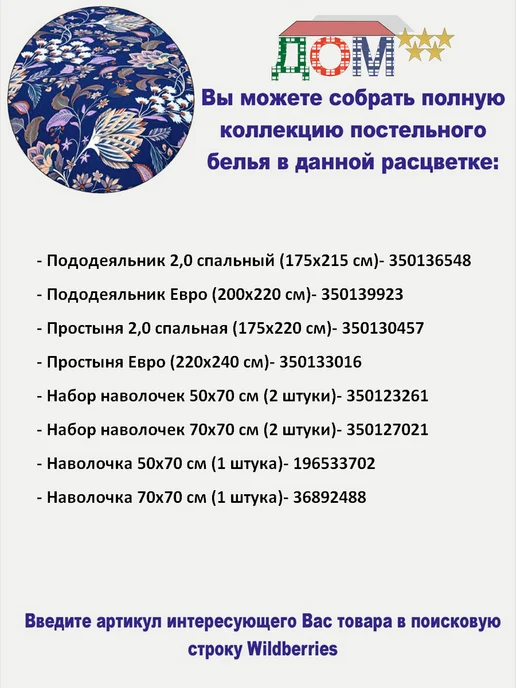 ДОМ 5 звёзд Простыня 175х220 см (2,0-сп) бязь хлопок, 175x220 см, фото 2