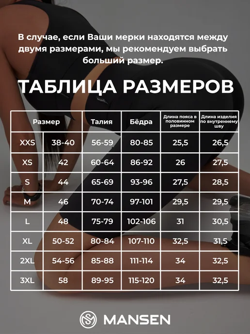 MANSEN Велосипедки спортивные для фитнеса до колена утягивающие, черный, фото 5