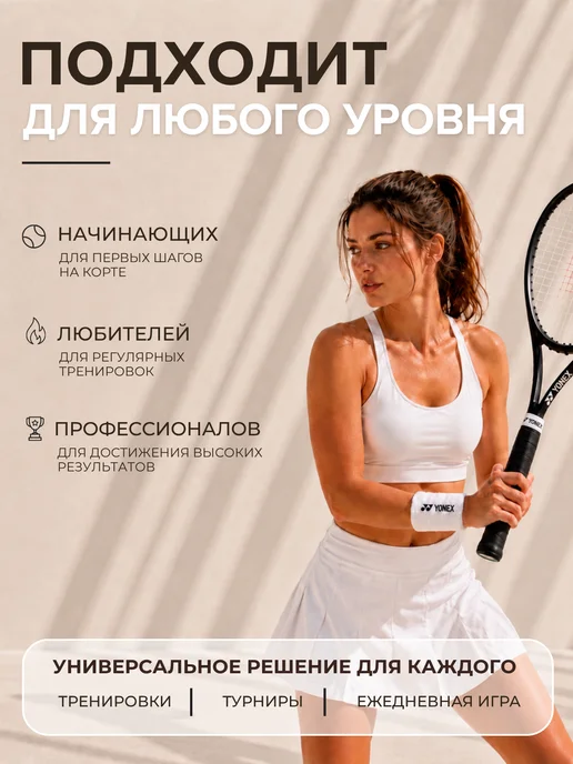 YONEX Намотка для ракетки (3 шт, черная, липкая), 3 шт, фото 4