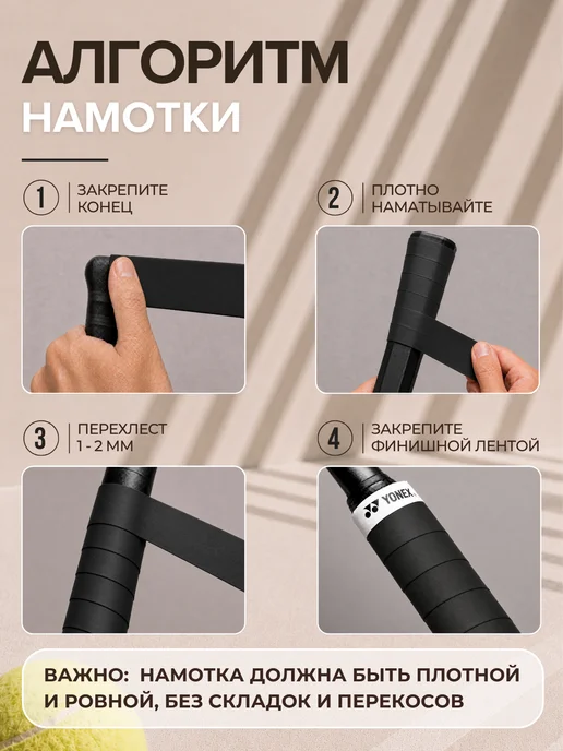 YONEX Намотка для ракетки (3 шт, черная, липкая), 3 шт, фото 5