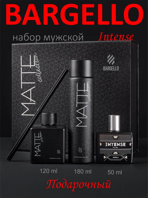 Bargello Парфюмерный Подарок мужской набор Matte Intense Bargllo, 3 шт