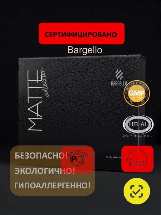 Bargello Парфюмерный Подарок мужской набор Matte Intense Bargllo, 3 шт, фото 2