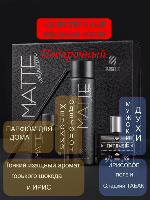Bargello Парфюмерный Подарок мужской набор Matte Intense Bargllo, 3 шт, фото 5