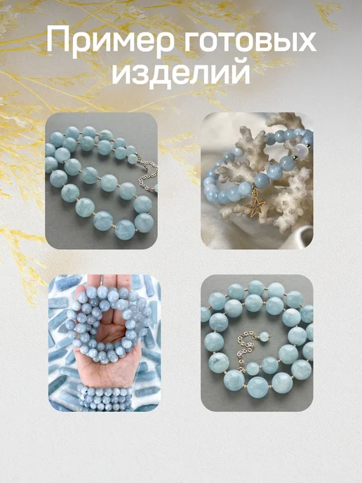 ShineKira Аквамарин голубой бусины 6мм около 62 штук, голубой, фото 6