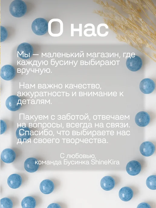 ShineKira Аквамарин голубой бусины 6мм около 62 штук, голубой, фото 7