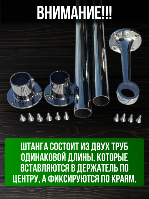 Штанга настенная для вешалок и хранения вещей 142 см, 142 см, фото 2