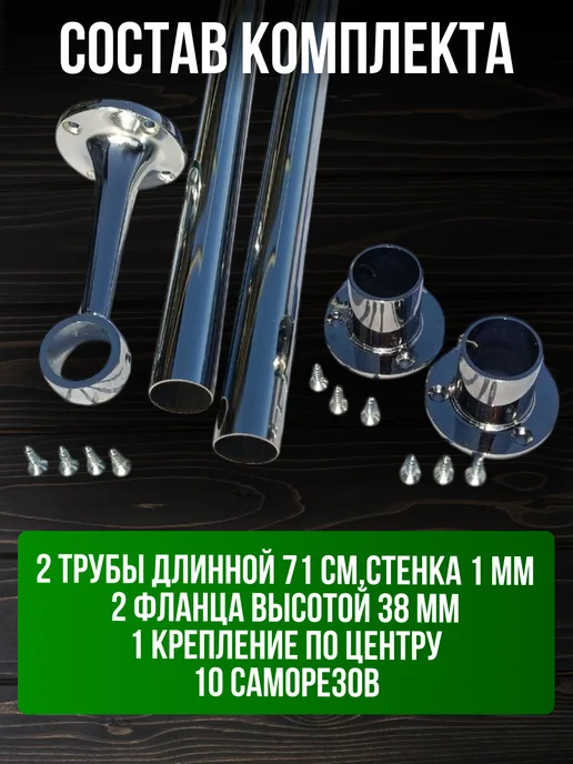Штанга настенная для вешалок и хранения вещей 142 см, 142 см, фото 4