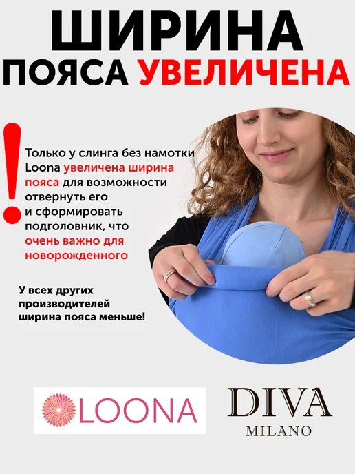 LOONABABY Слинг для новорожденного без намотки, вариант, фото 5