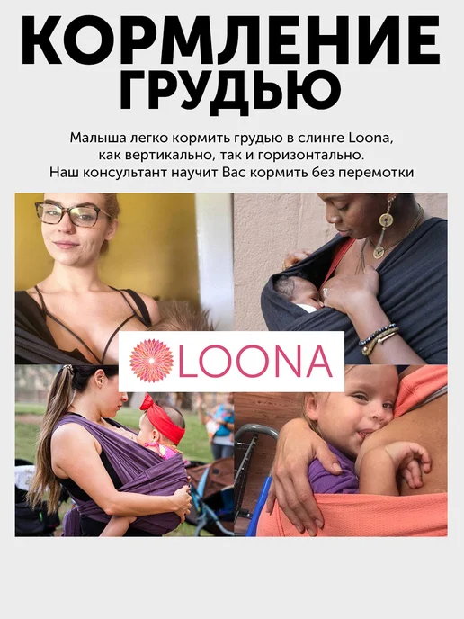 LOONABABY Слинг для новорожденного без намотки, вариант, фото 8
