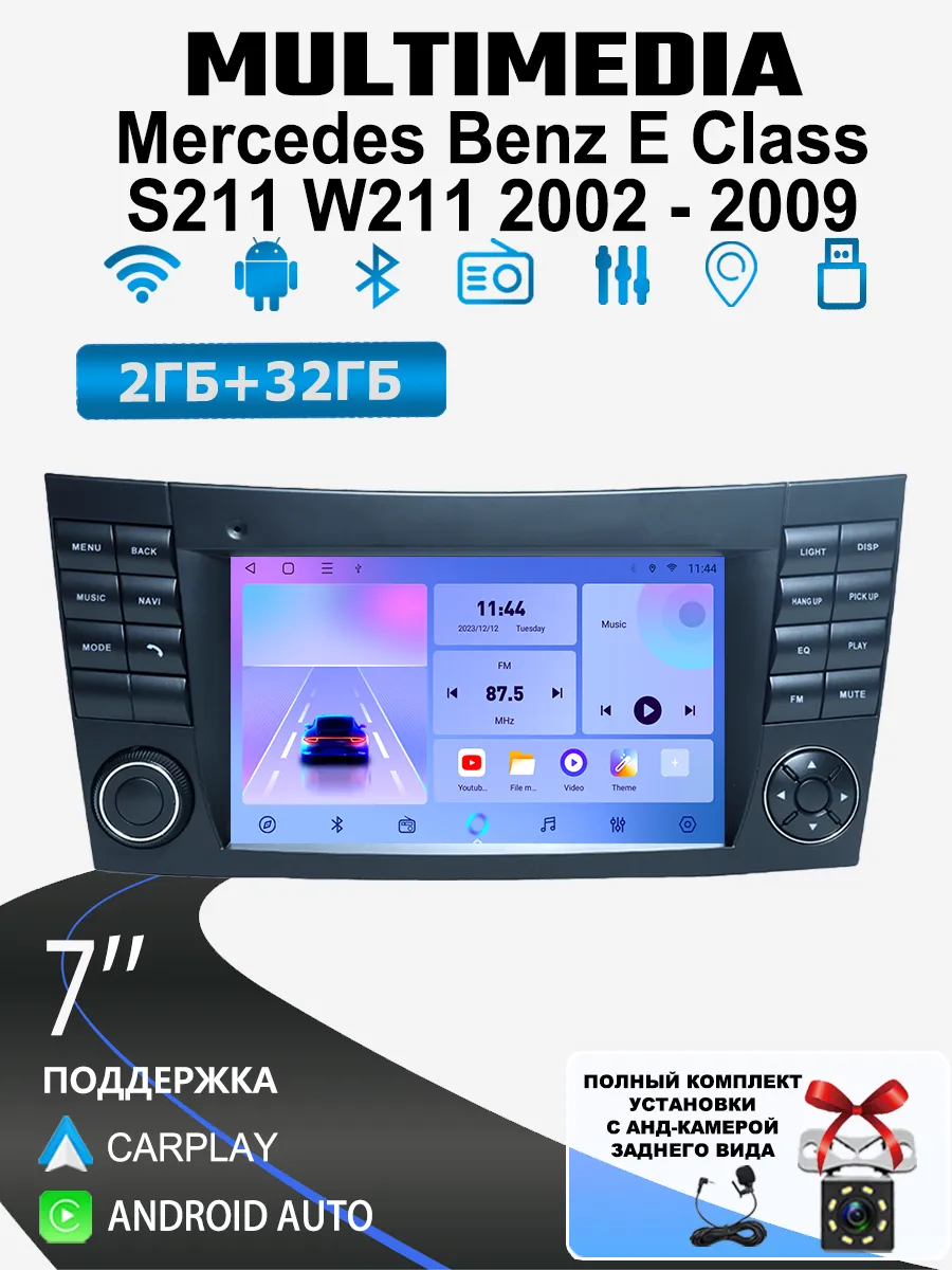 Автомагнитола для Mercedes Benz W211 2002-2009(4ядер,2/32ГБ)