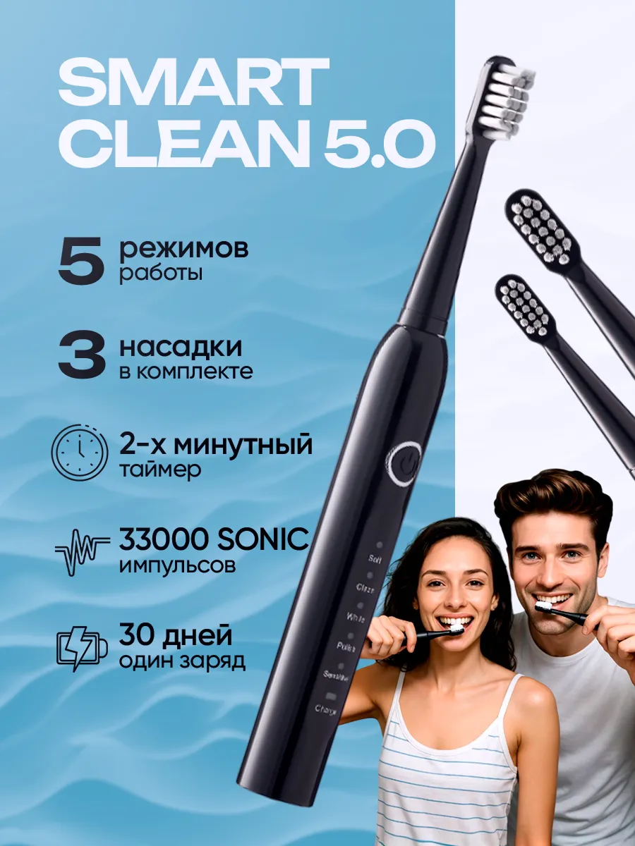 Электрическая зубная щетка