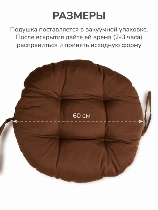 SERENITA Подушка для подвесного кресла и качелей 60х60, вариант, фото 3