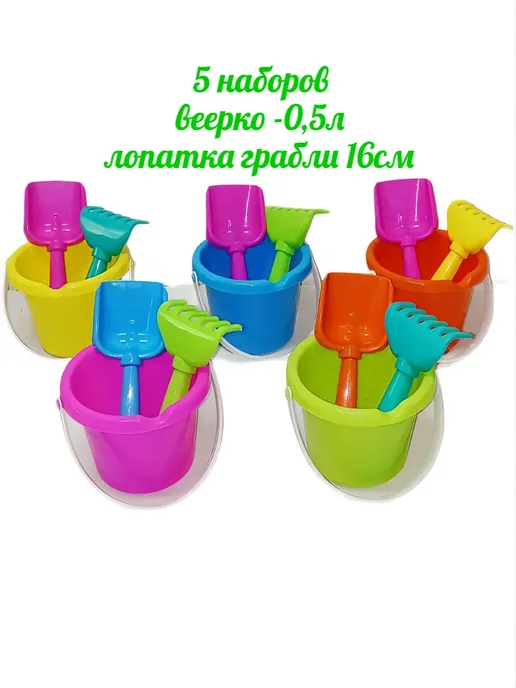 Лопатка детская 24см для песочницы набор 10 штук, 0,5 л, фото 2
