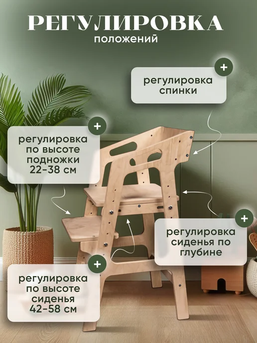 LUMIRELLE Растущий стул для детей с подлокотниками деревянный ростовой, вариант, фото 3