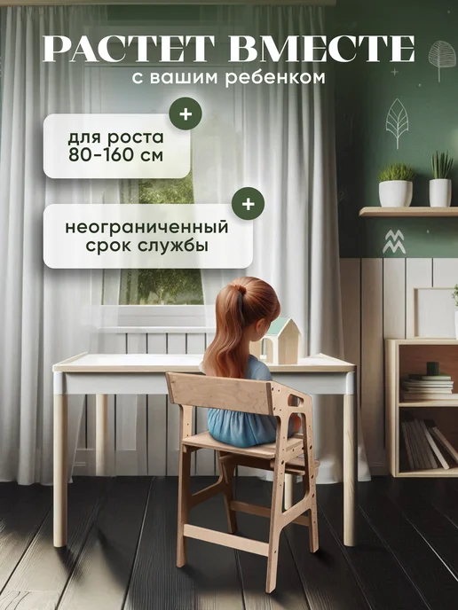 LUMIRELLE Растущий стул для детей с подлокотниками деревянный ростовой, вариант, фото 6