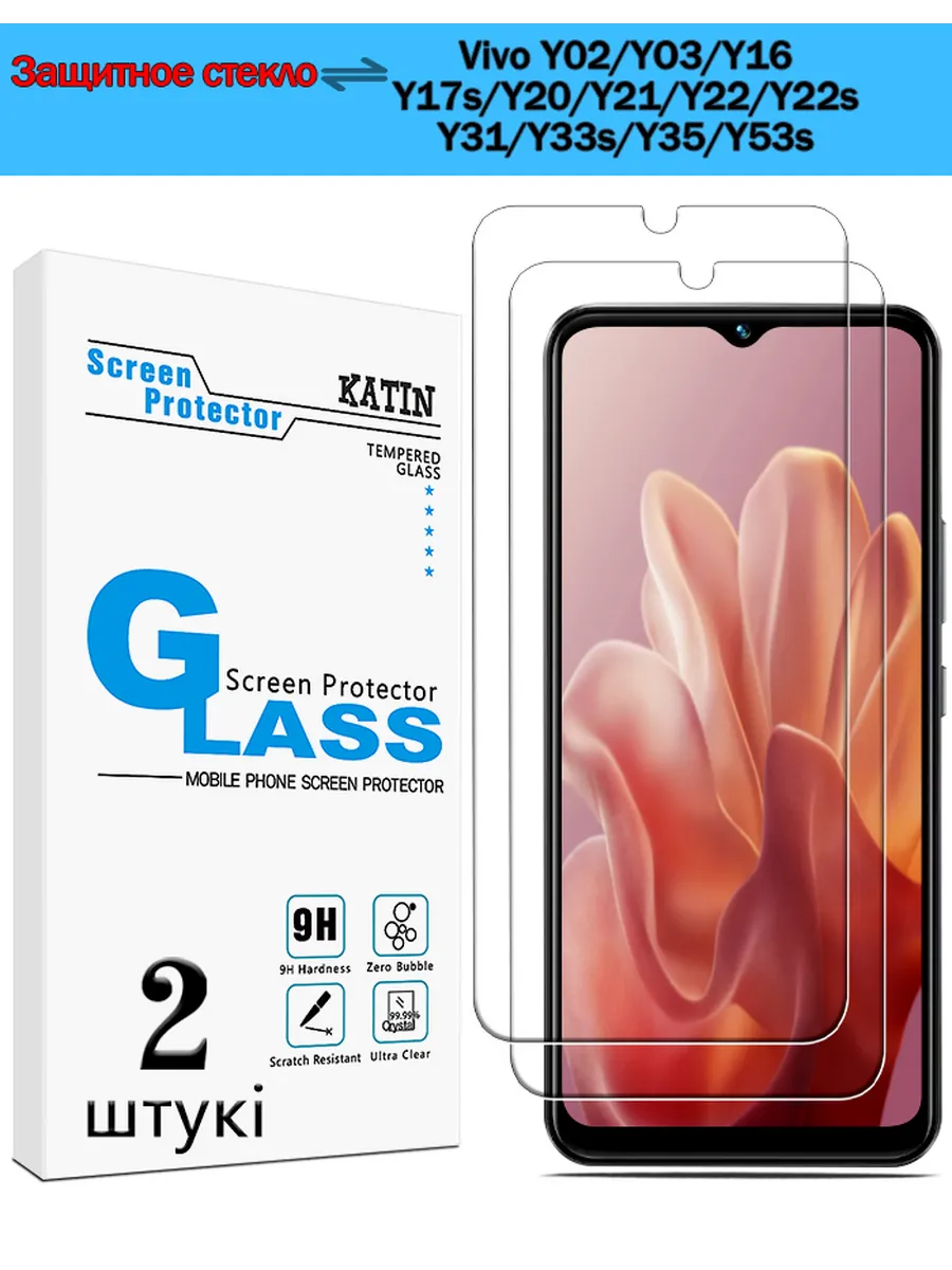 Защитное стекло на Vivo Y16 Y20 Y21 Y22 Y31 Y33s Y35 Y53s