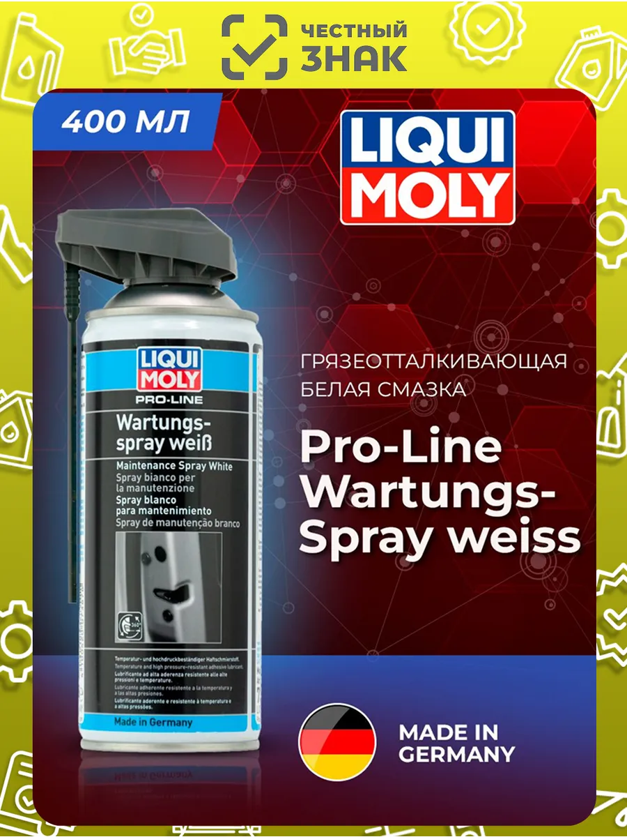 Грязеотталкивающая белая смазка Pro-Line WartungsSpray weiss