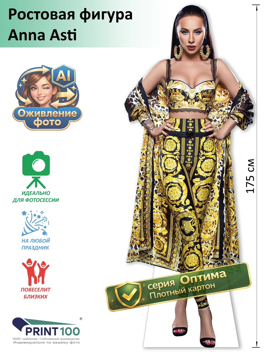 Anna Asti Ростовая фигура 4