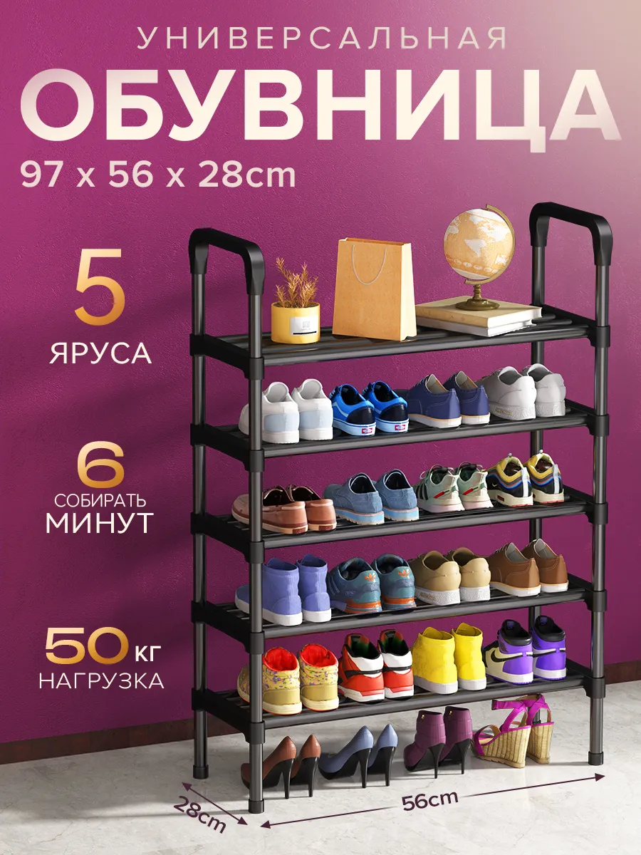 Обувница в прихожую металлическая