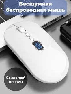 Мышь беспроводная на аккумуляторе, wireless digital DI-W30 350937599 купить за 1 010 ₽ в интернет‑магазине Wildberries